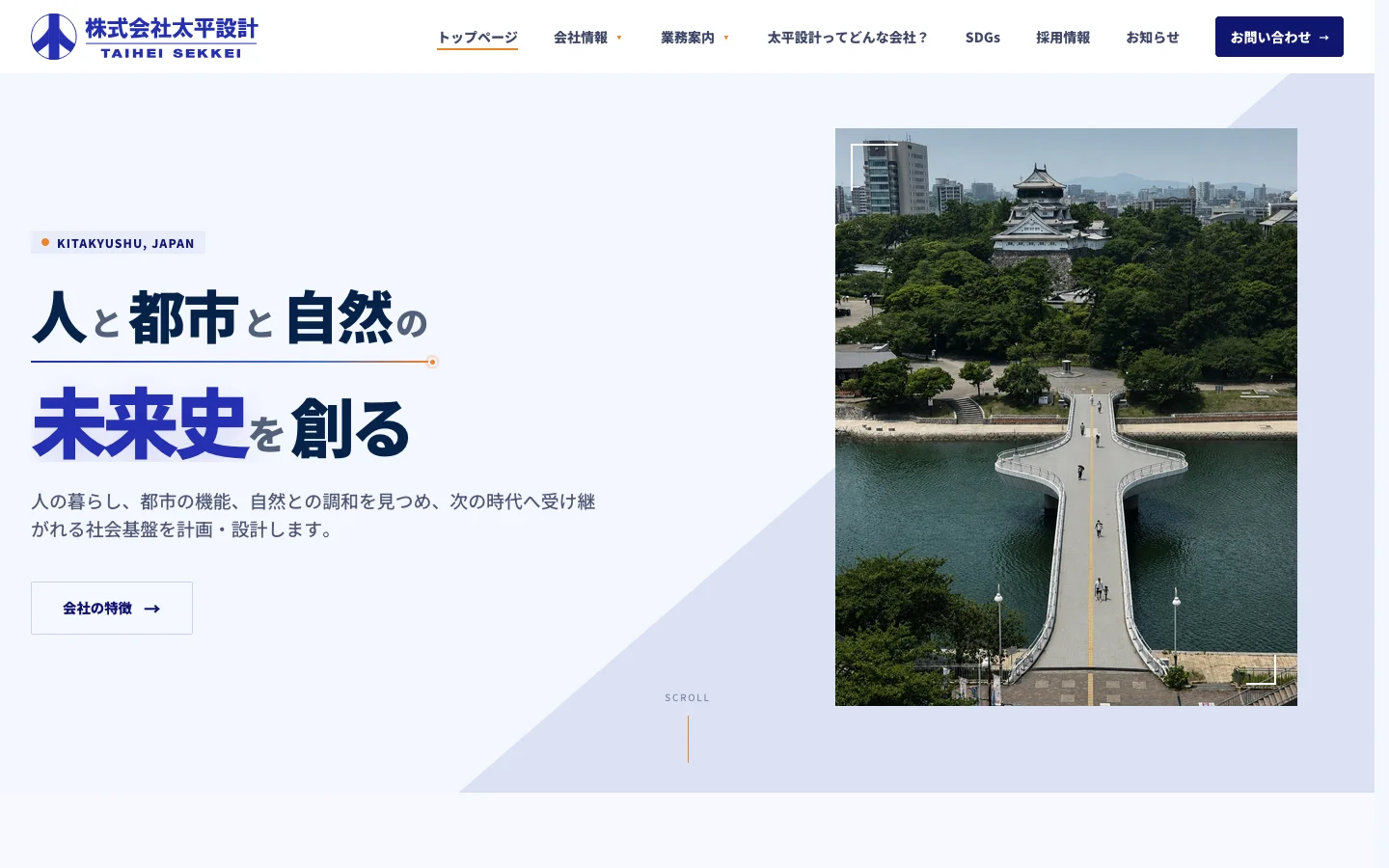 株式会社太平設計のトップページ。北九州の街と紫川を上空から捉えたメインビジュアルの画面
